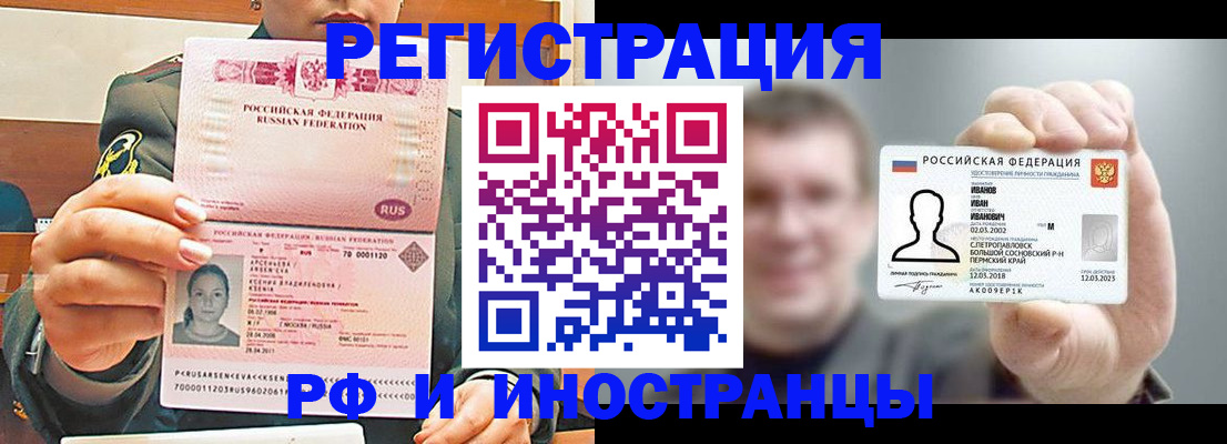 временная регистрация для всех в Калининградской области