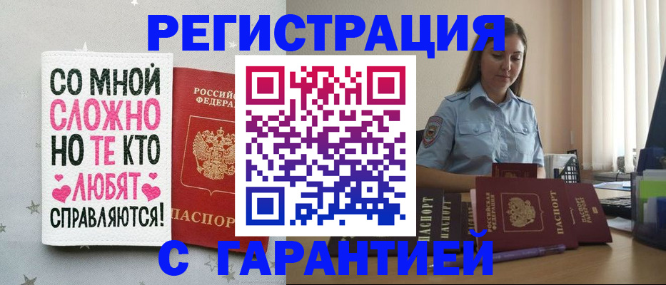 прописка поиск в Калининградской области