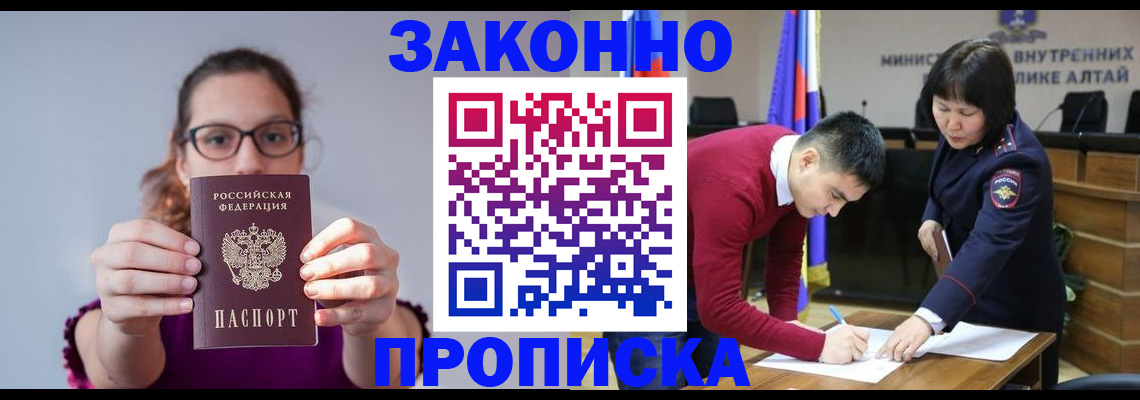 временная регистрация гарантия в Калининградской области