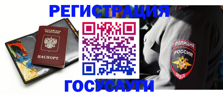 прописка для работы в Калининградской области