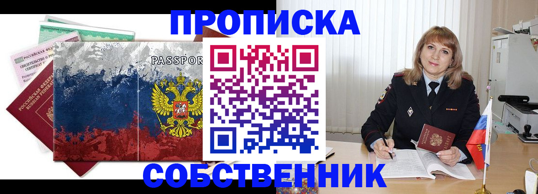 найти адрес прописки в Калининградской области