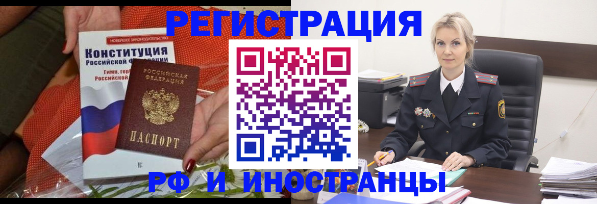 временная регистрация законно в Калининградской области
