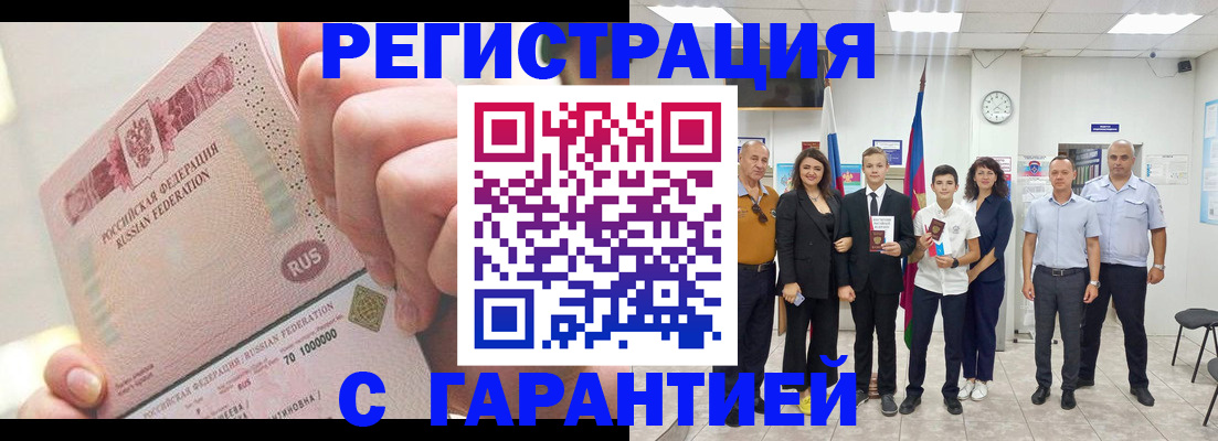временная регистрация законно в Калининградской области